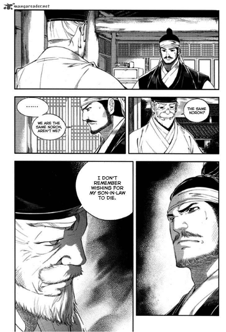 Honorable Baek Dong Soo Chapter 44 Page 11