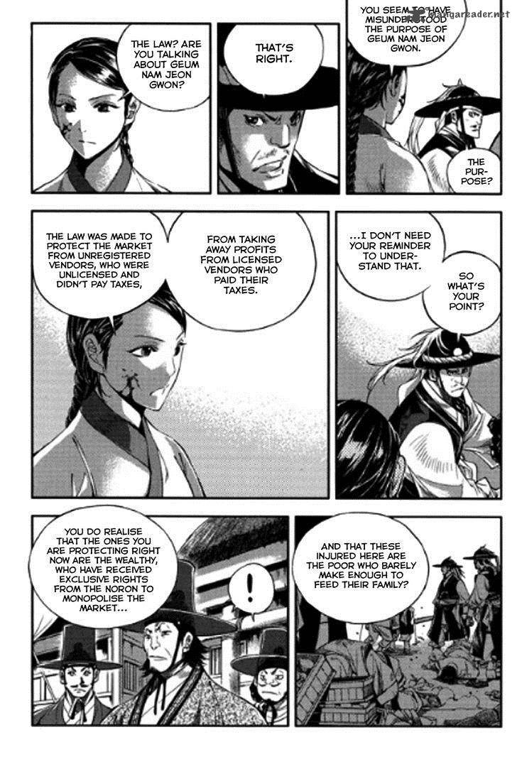 Honorable Baek Dong Soo Chapter 45 Page 13