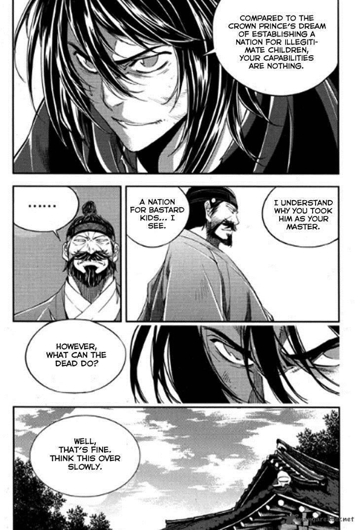 Honorable Baek Dong Soo Chapter 49 Page 19