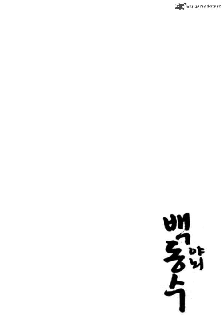 Honorable Baek Dong Soo Chapter 49 Page 27