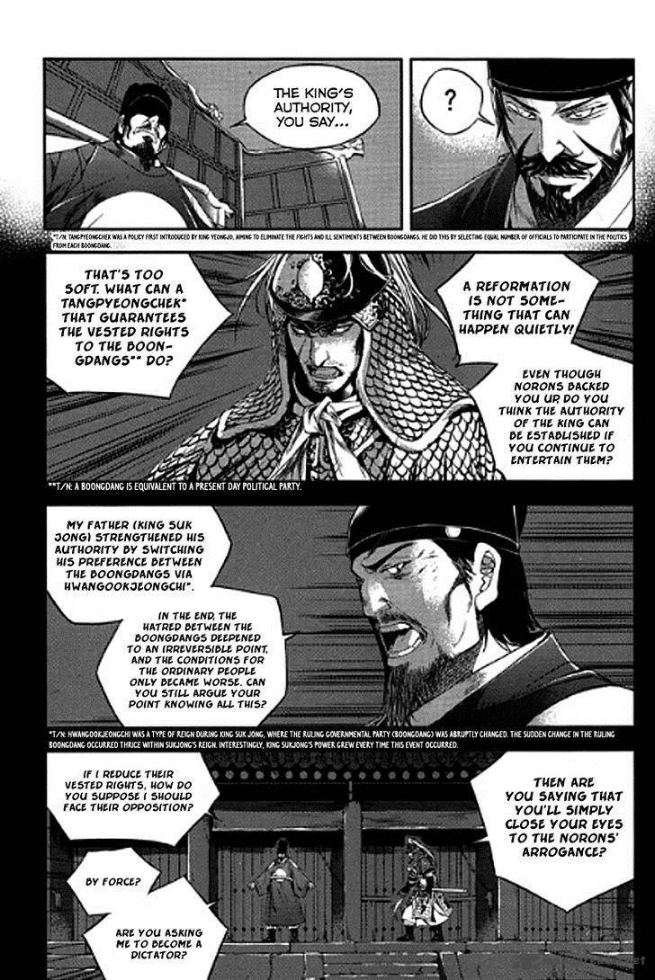 Honorable Baek Dong Soo Chapter 55 Page 21