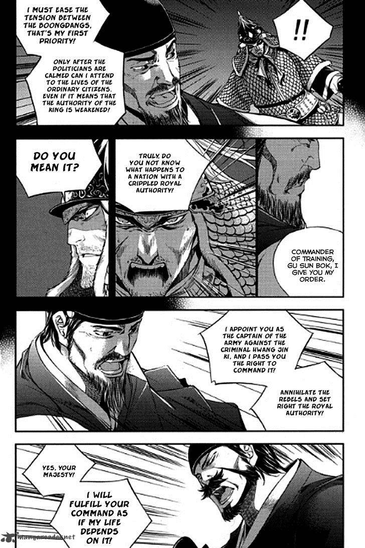 Honorable Baek Dong Soo Chapter 55 Page 22