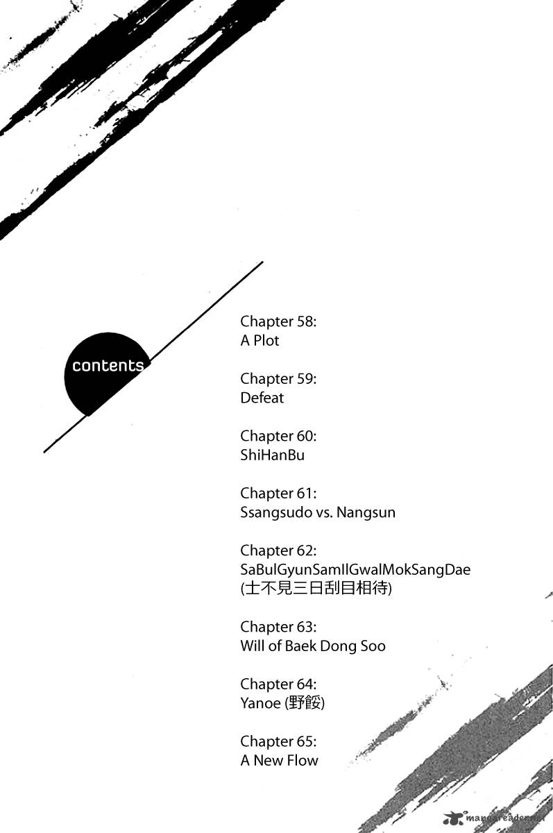Honorable Baek Dong Soo Chapter 58 Page 4
