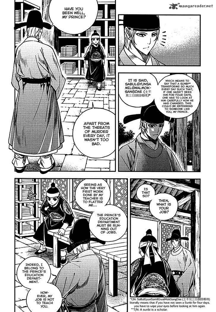 Honorable Baek Dong Soo Chapter 62 Page 7