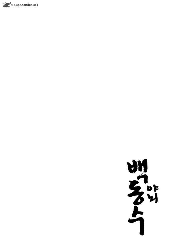 Honorable Baek Dong Soo Chapter 65 Page 23