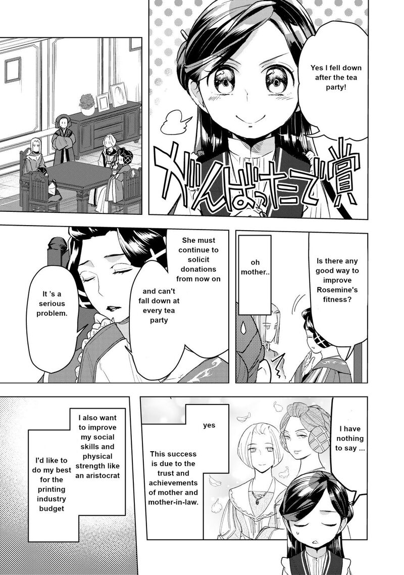 Honzuki No Gekokujou Part 3 Chapter 11 Page 5