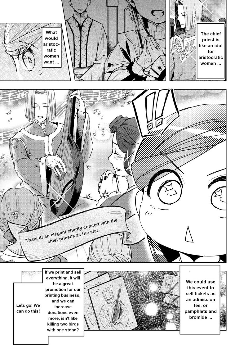 Honzuki No Gekokujou Part 3 Chapter 11 Page 7