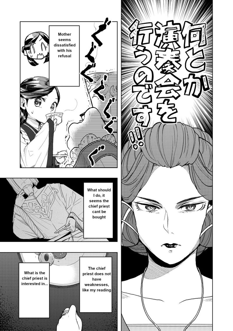 Honzuki No Gekokujou Part 3 Chapter 11 Page 9
