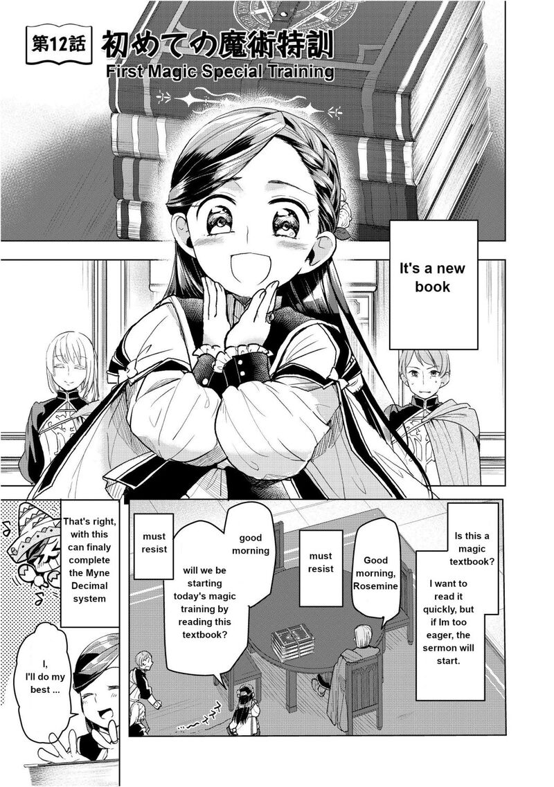 Honzuki No Gekokujou Part 3 Chapter 12 Page 3
