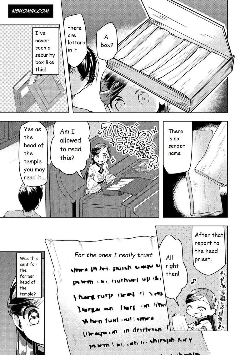 Honzuki No Gekokujou Part 3 Chapter 14 Page 14