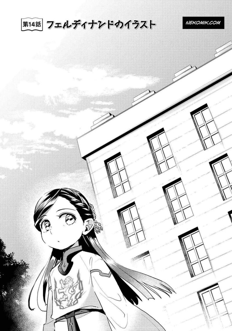 Honzuki No Gekokujou Part 3 Chapter 14 Page 2