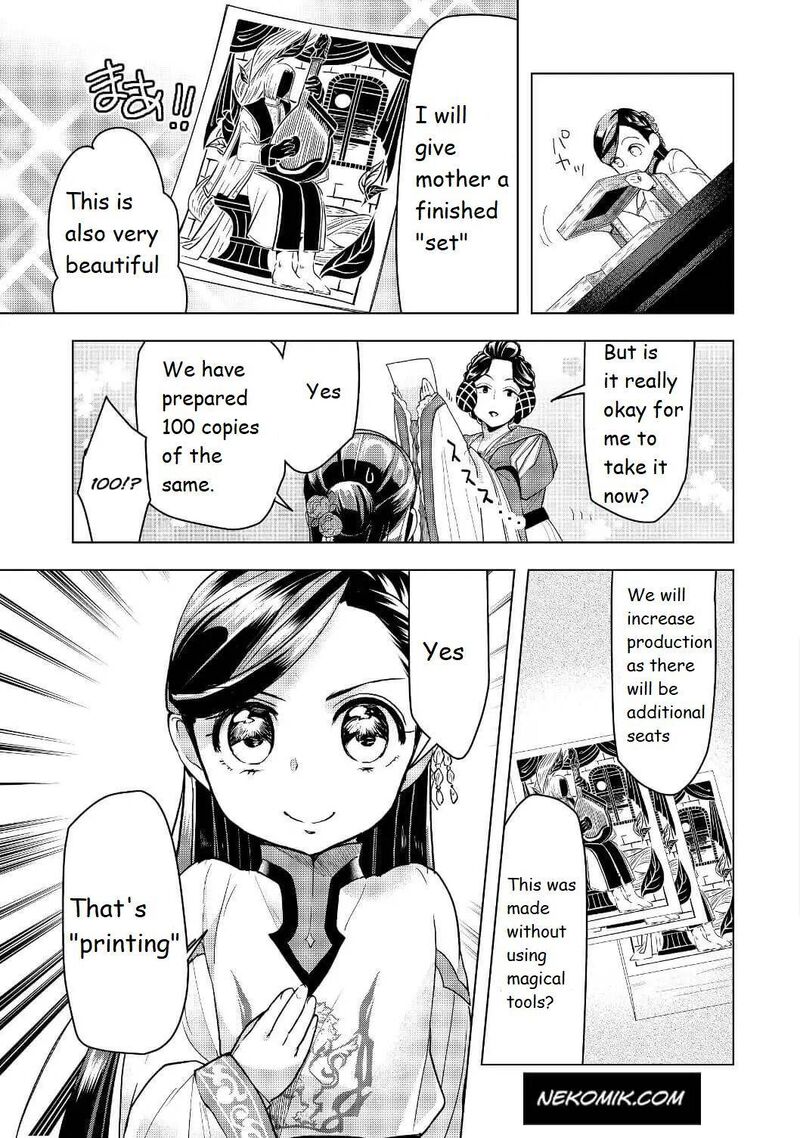 Honzuki No Gekokujou Part 3 Chapter 17 Page 23