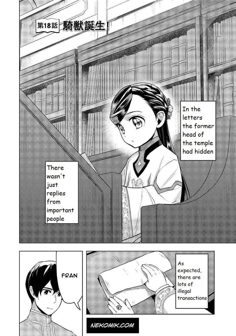 Honzuki No Gekokujou Part 3 Chapter 18 Page 1