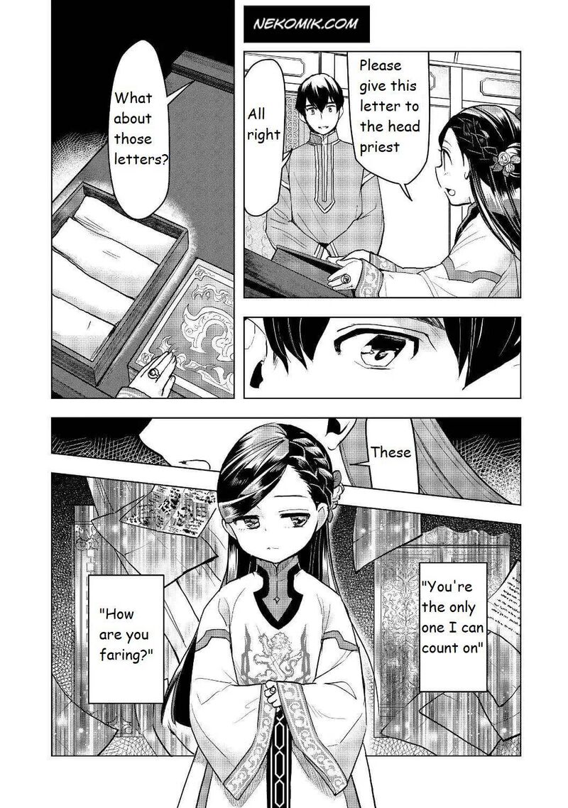 Honzuki No Gekokujou Part 3 Chapter 18 Page 2