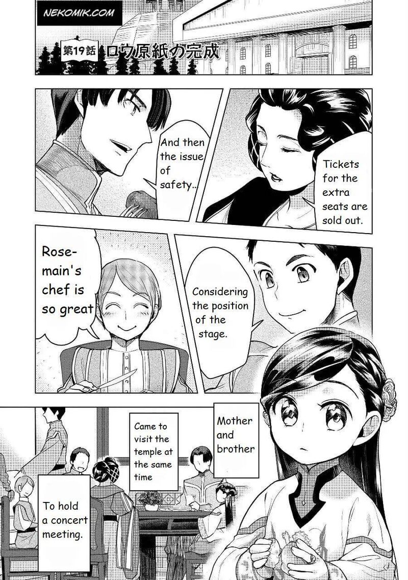 Honzuki No Gekokujou Part 3 Chapter 19 Page 1