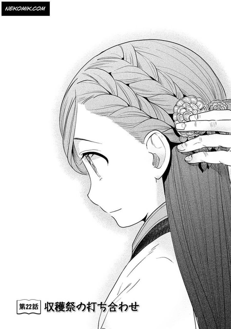 Honzuki No Gekokujou Part 3 Chapter 22 Page 1