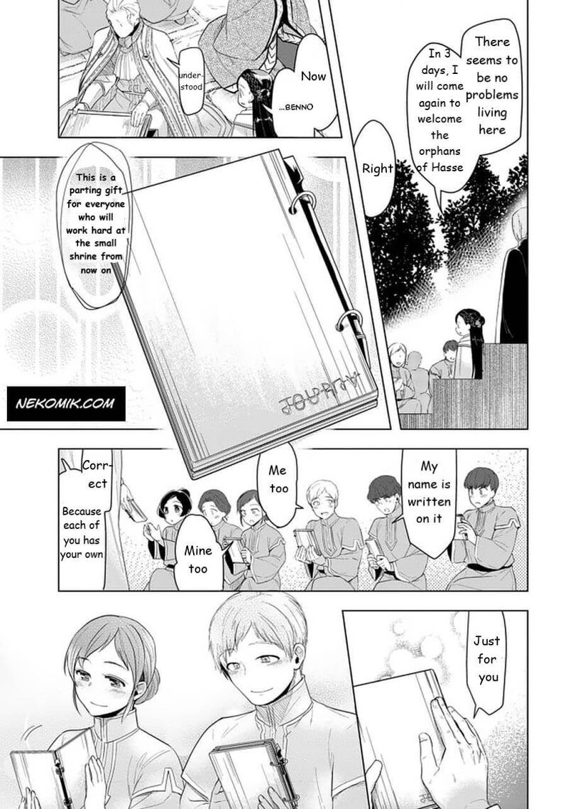 Honzuki No Gekokujou Part 3 Chapter 23 Page 17