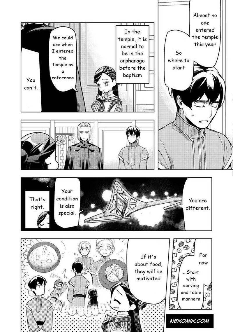 Honzuki No Gekokujou Part 3 Chapter 26 Page 9