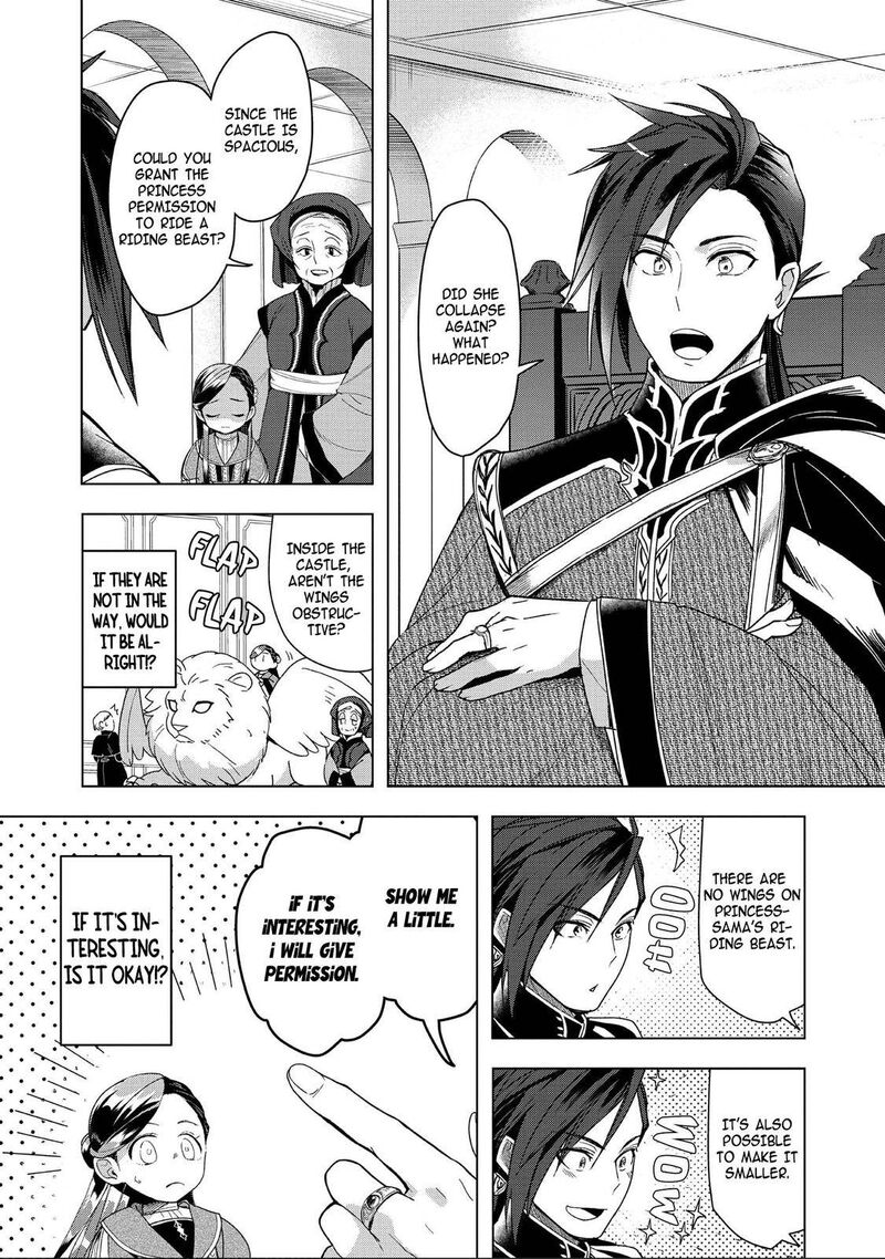 Honzuki No Gekokujou Part 3 Chapter 28 Page 1