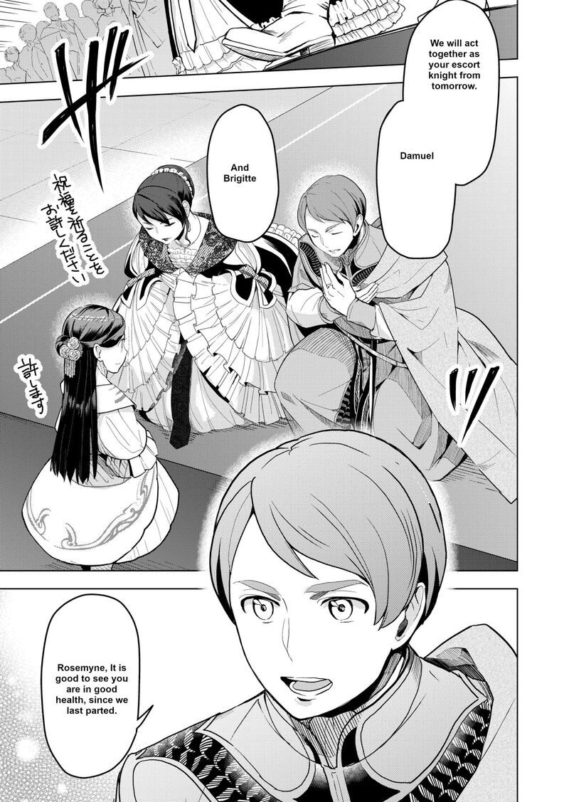 Honzuki No Gekokujou Part 3 Chapter 3 Page 5