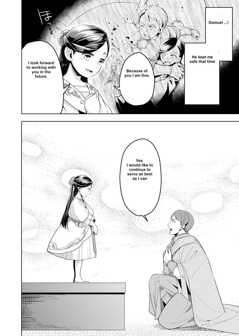 Honzuki No Gekokujou Part 3 Chapter 3 Page 6
