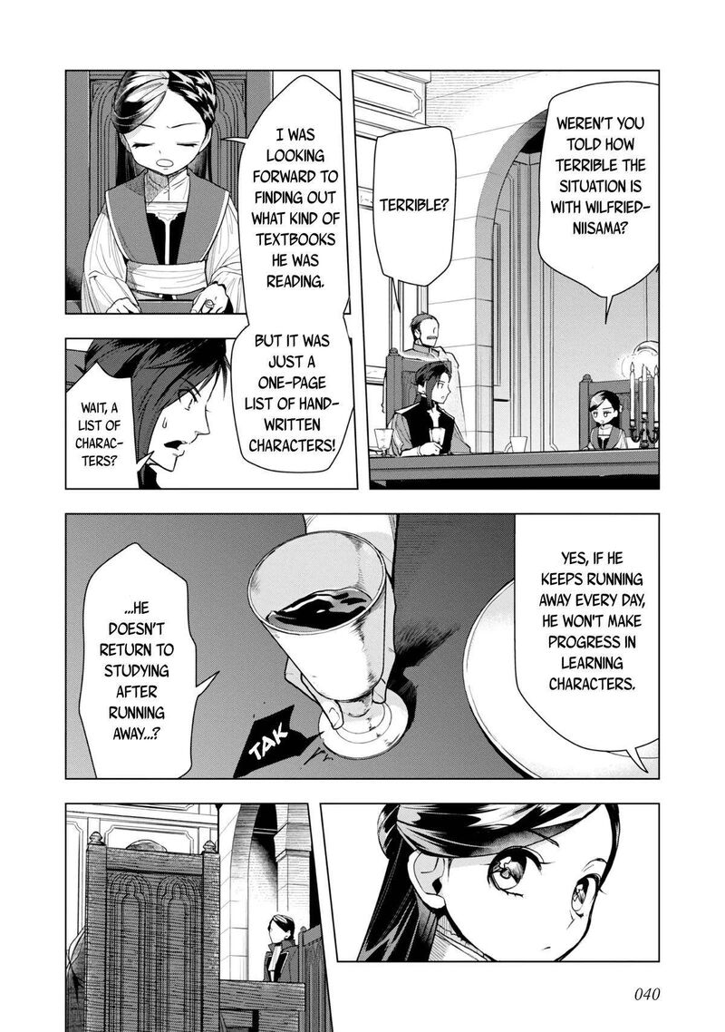Honzuki No Gekokujou Part 3 Chapter 31 Page 3