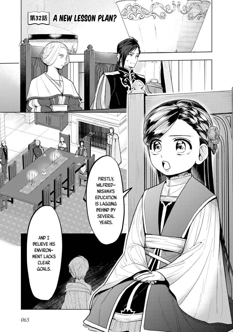 Honzuki No Gekokujou Part 3 Chapter 32 Page 2