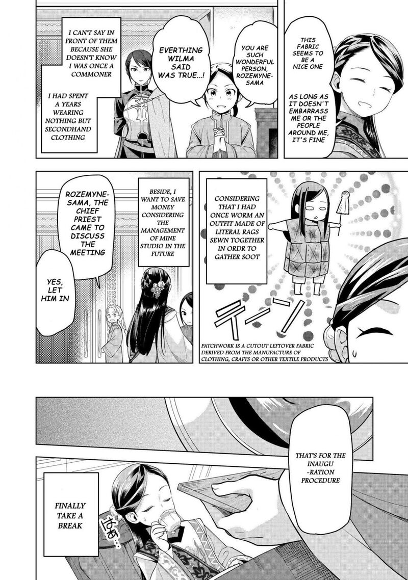 Honzuki No Gekokujou Part 3 Chapter 4 Page 16