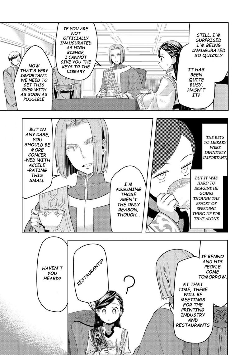 Honzuki No Gekokujou Part 3 Chapter 4 Page 17