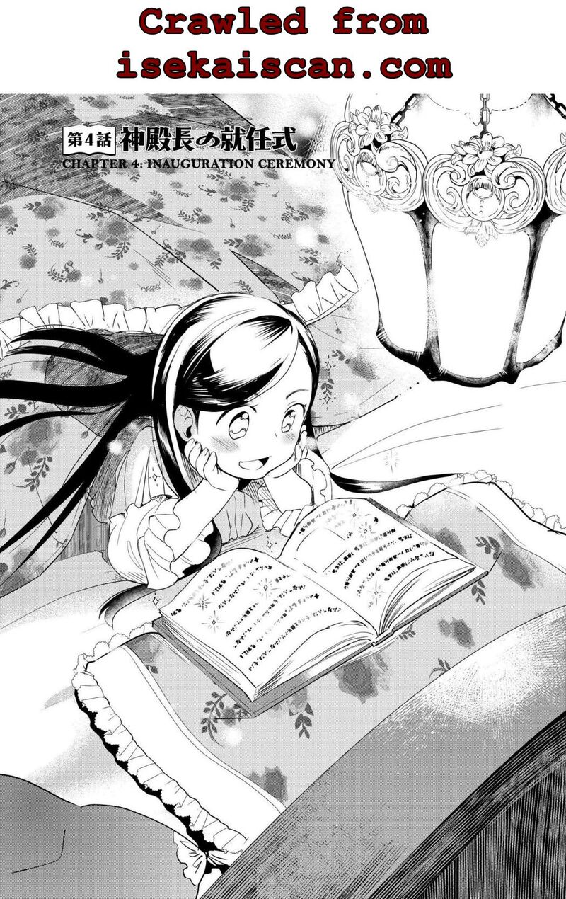 Honzuki No Gekokujou Part 3 Chapter 4 Page 6
