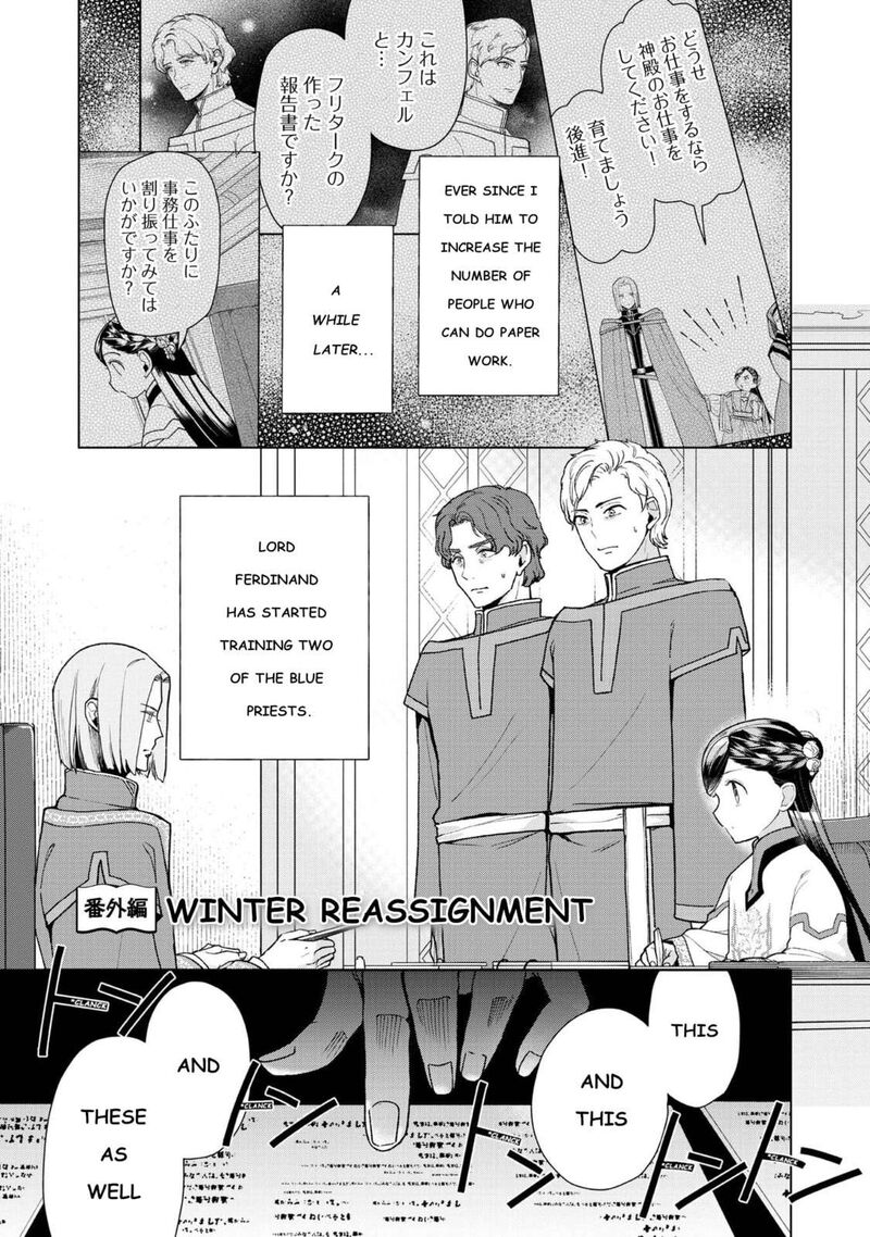 Honzuki No Gekokujou Part 3 Chapter 47e Page 1