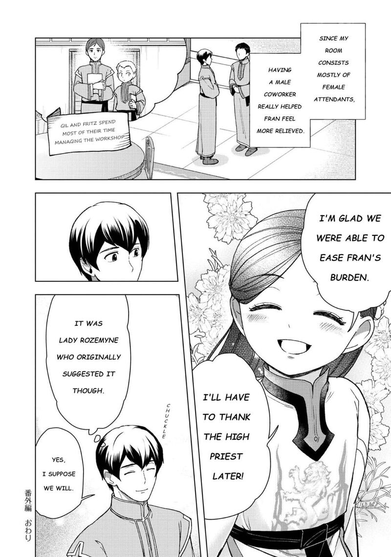 Honzuki No Gekokujou Part 3 Chapter 47e Page 4