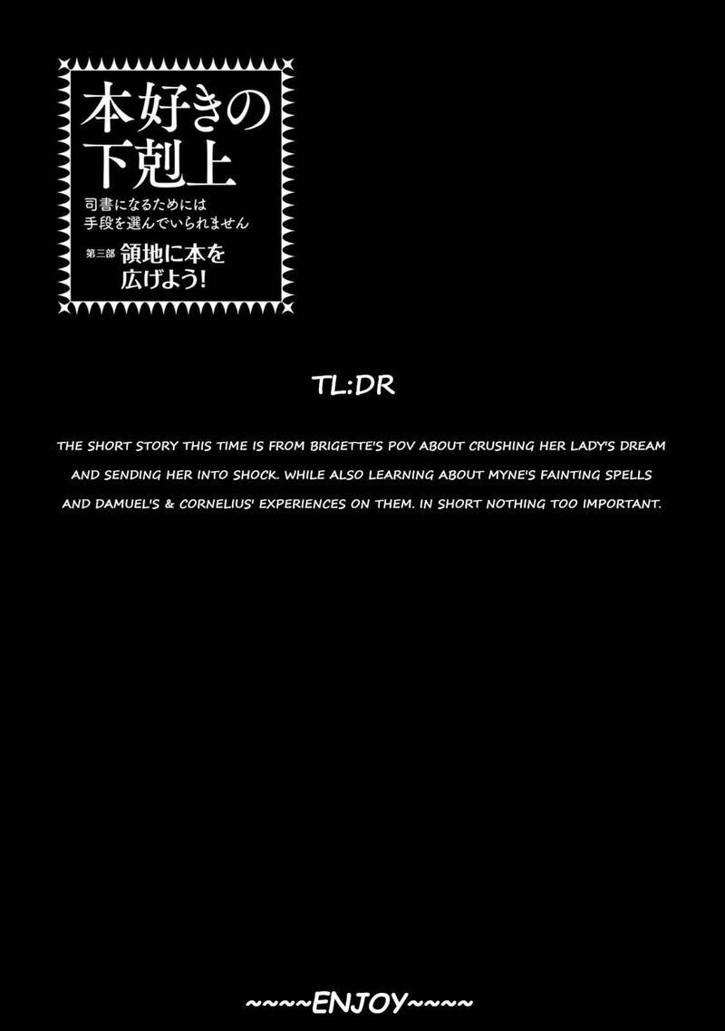 Honzuki No Gekokujou Part 3 Chapter 47e Page 5