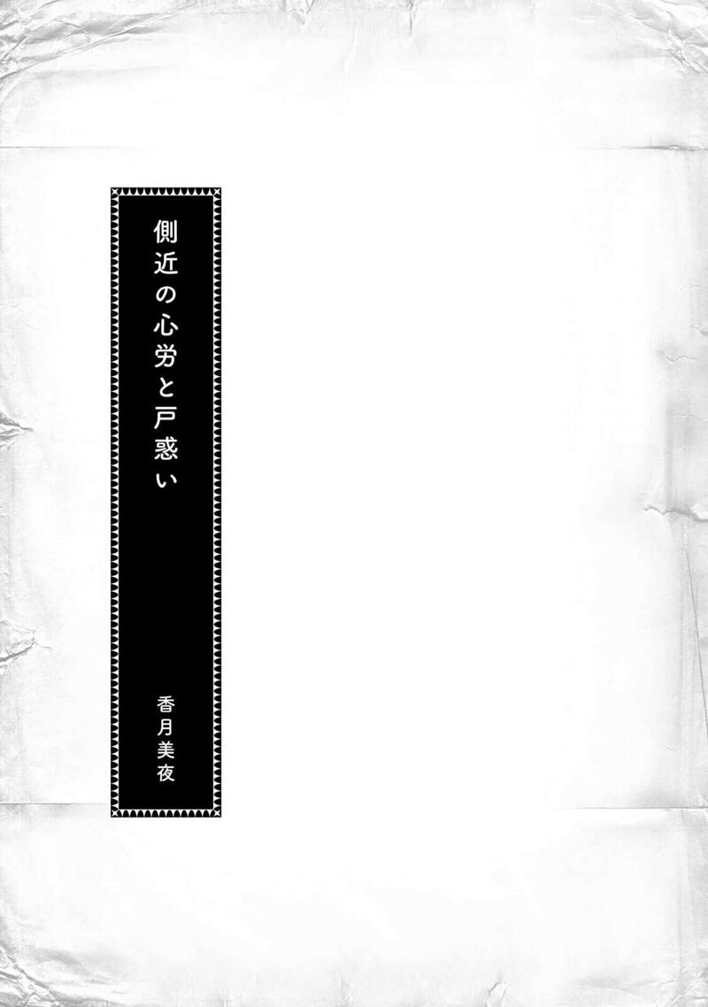 Honzuki No Gekokujou Part 3 Chapter 47e Page 6