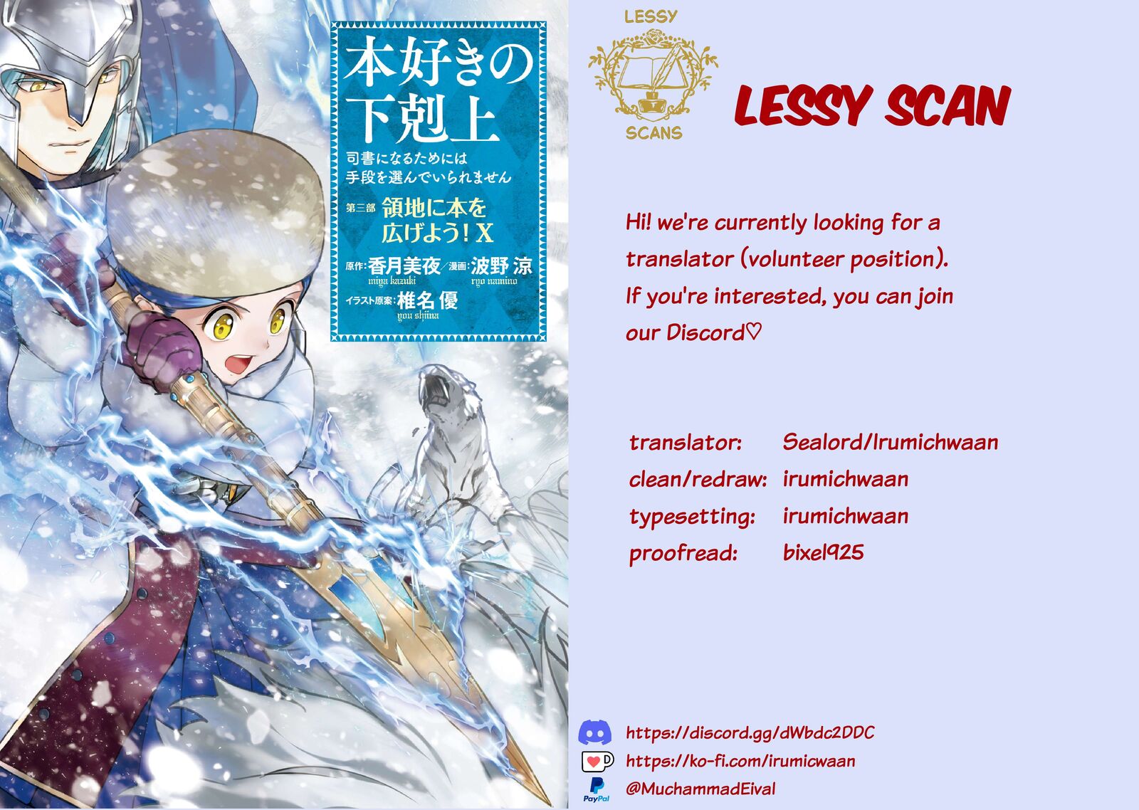 Honzuki No Gekokujou Part 3 Chapter 51 Page 1