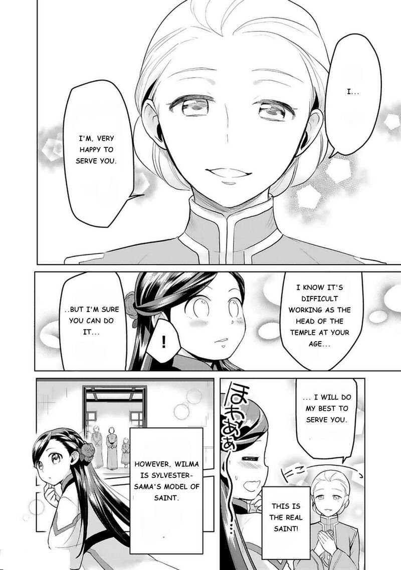 Honzuki No Gekokujou Part 3 Chapter 7 Page 12