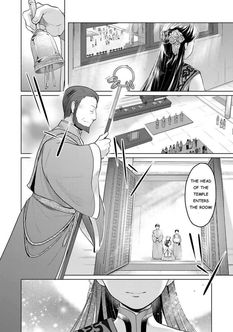 Honzuki No Gekokujou Part 3 Chapter 7 Page 14