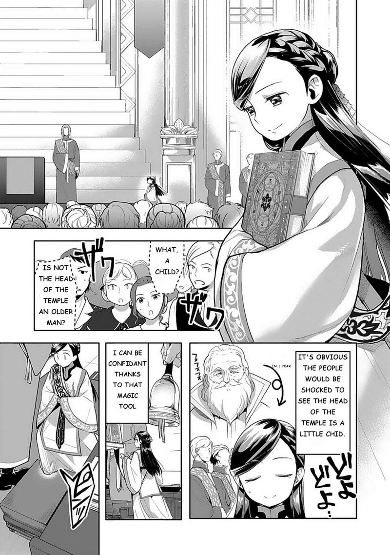 Honzuki No Gekokujou Part 3 Chapter 7 Page 15