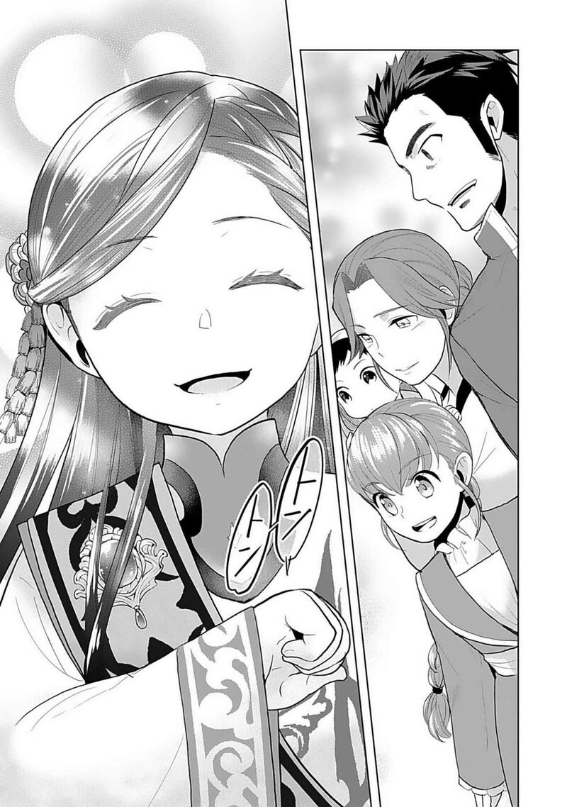 Honzuki No Gekokujou Part 3 Chapter 7 Page 25