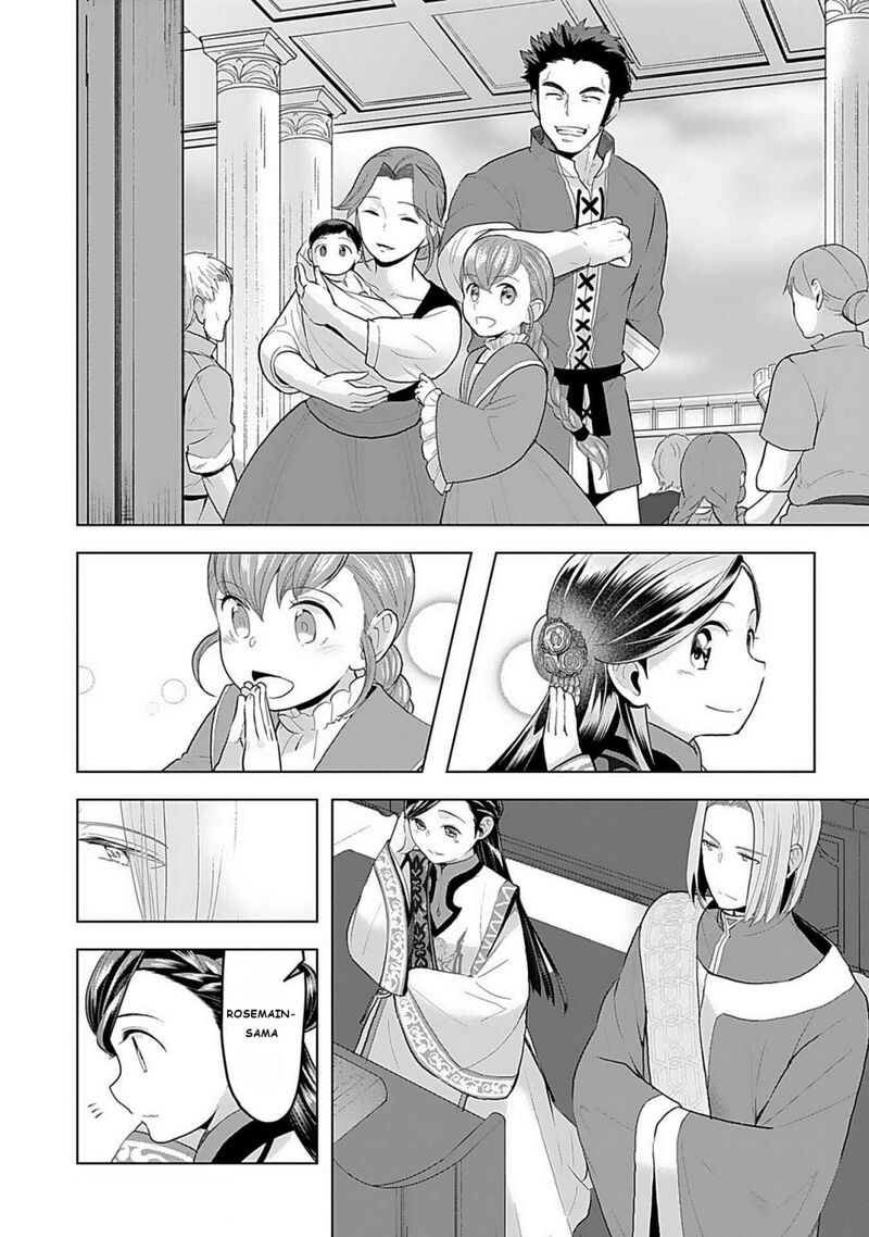 Honzuki No Gekokujou Part 3 Chapter 7 Page 26