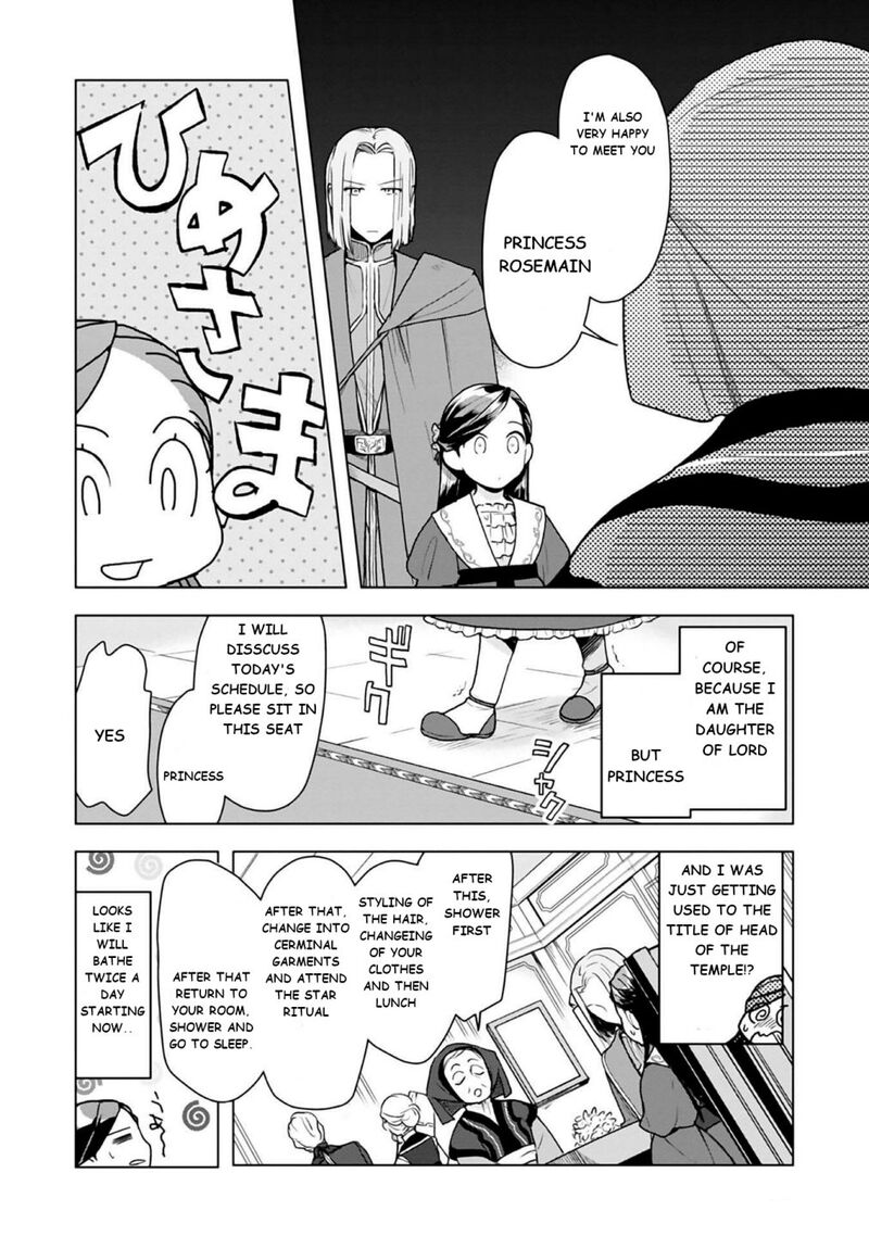 Honzuki No Gekokujou Part 3 Chapter 8 Page 14