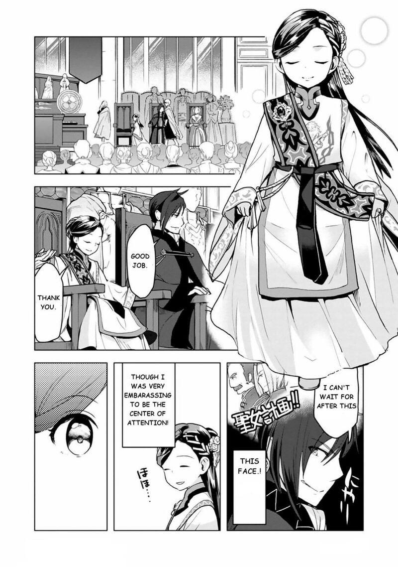 Honzuki No Gekokujou Part 3 Chapter 8 Page 30