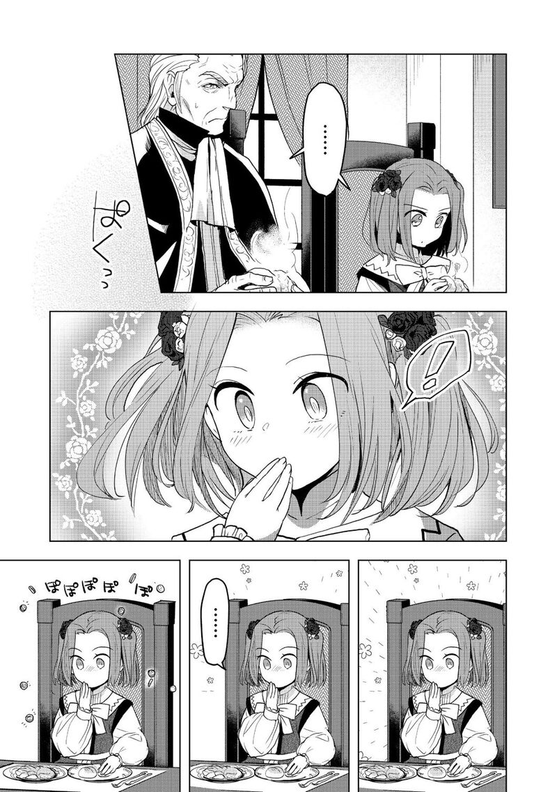 Honzuki No Gekokujou Part 3 Chapter 9 Page 15