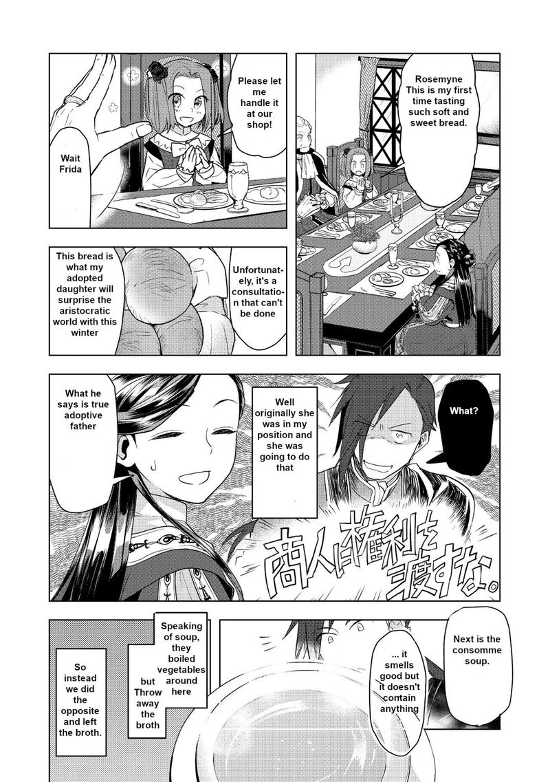 Honzuki No Gekokujou Part 3 Chapter 9 Page 16