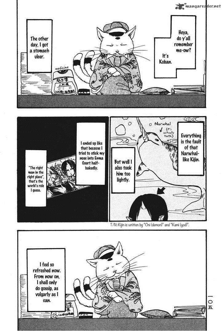 Hoozuki No Reitetsu Chapter 19 Page 1