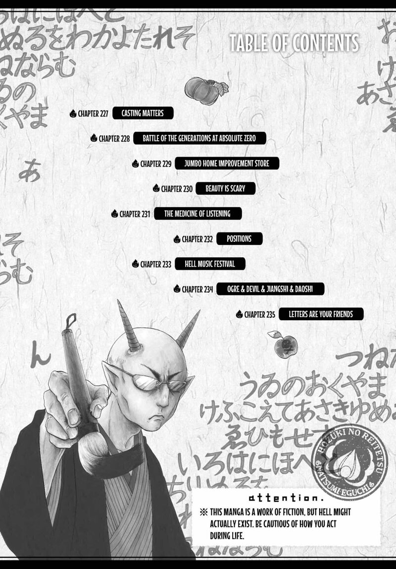 Hoozuki No Reitetsu Chapter 227 Page 3