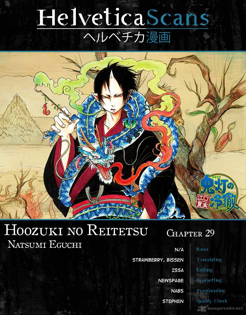 Hoozuki No Reitetsu Chapter 29 Page 1