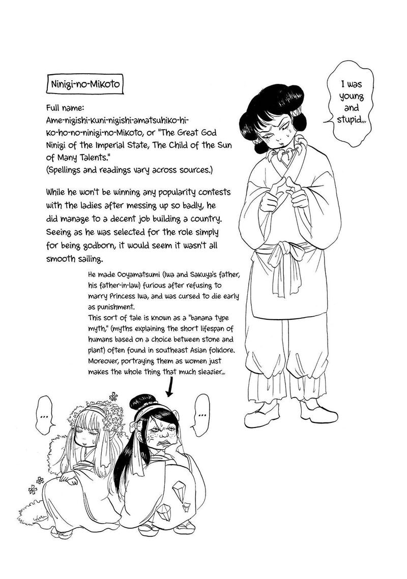 Hoozuki No Reitetsu Chapter 47 Page 17