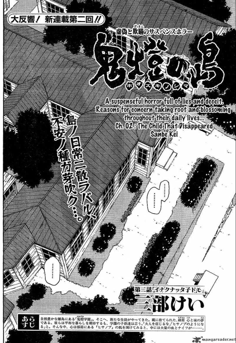 Hoozuki No Shima Chapter 2 Page 3