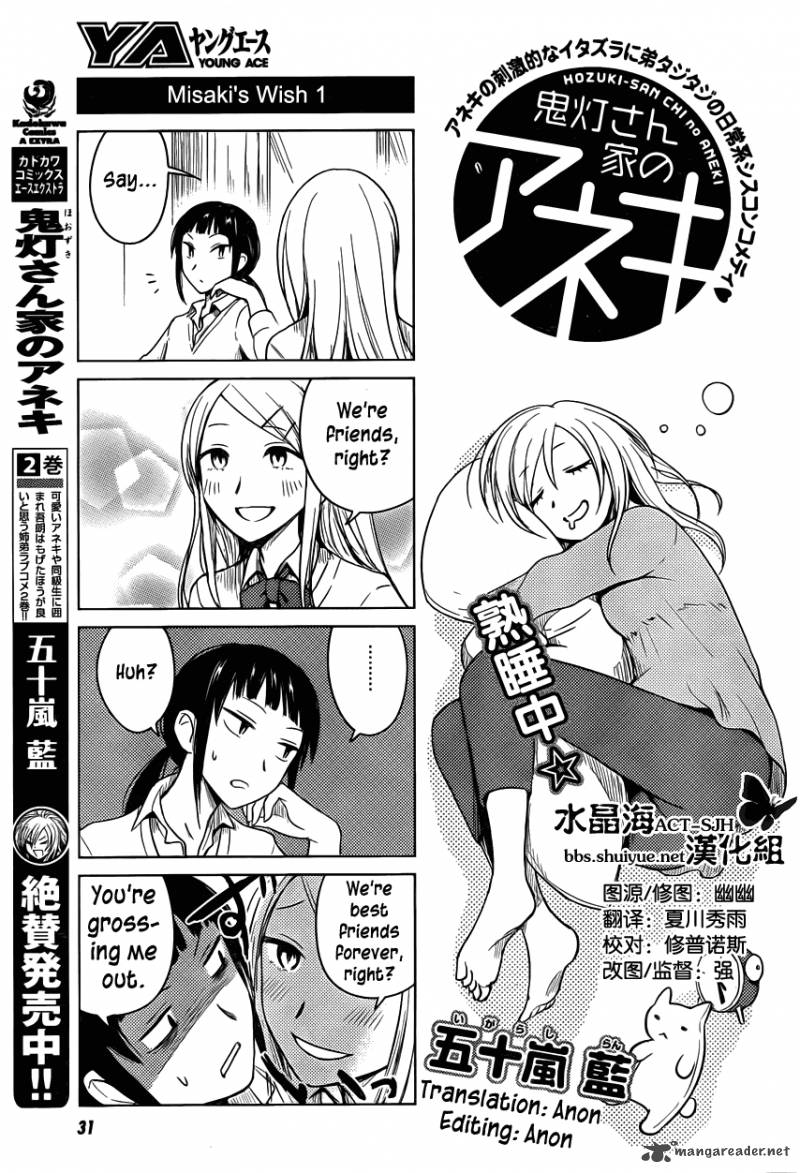 Hoozuki San Chi No Aneki Chapter 22 Page 3